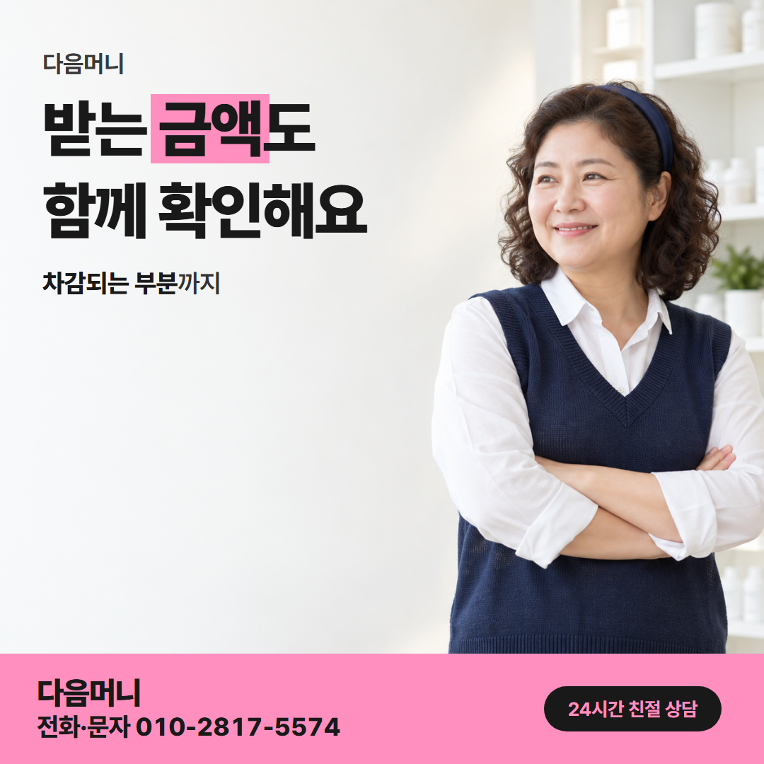 다음머니 롯데카드깡 업체 안내